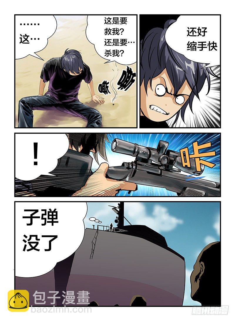 《半兽岛》帮拖 第3页
