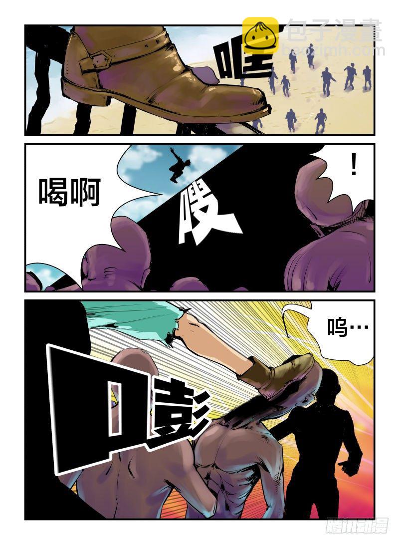 《半兽岛》帮拖 第4页