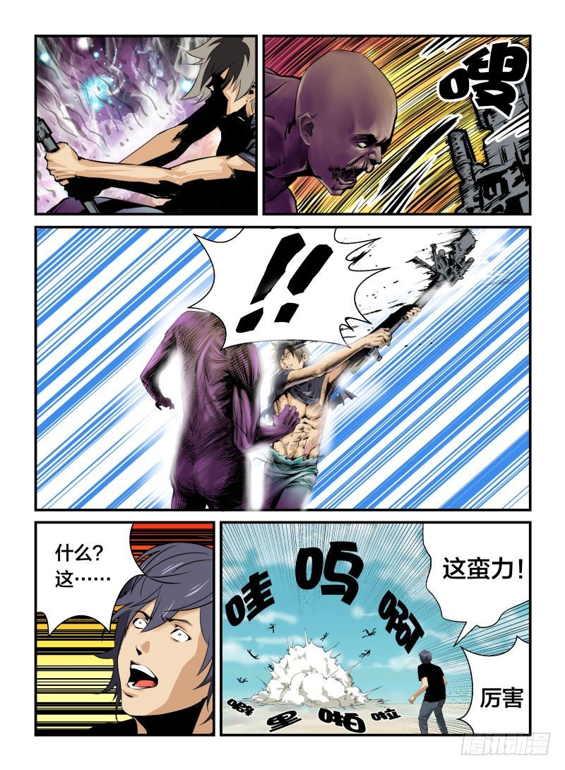 《半兽岛》帮拖 第7页