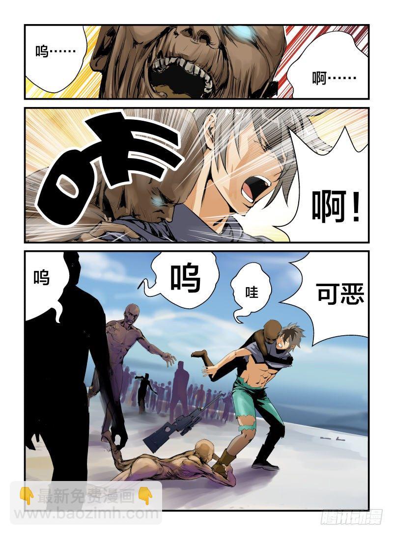 《半兽岛》帮拖 第8页