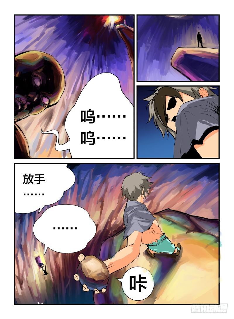 《半兽岛》美女！来电了 第1页