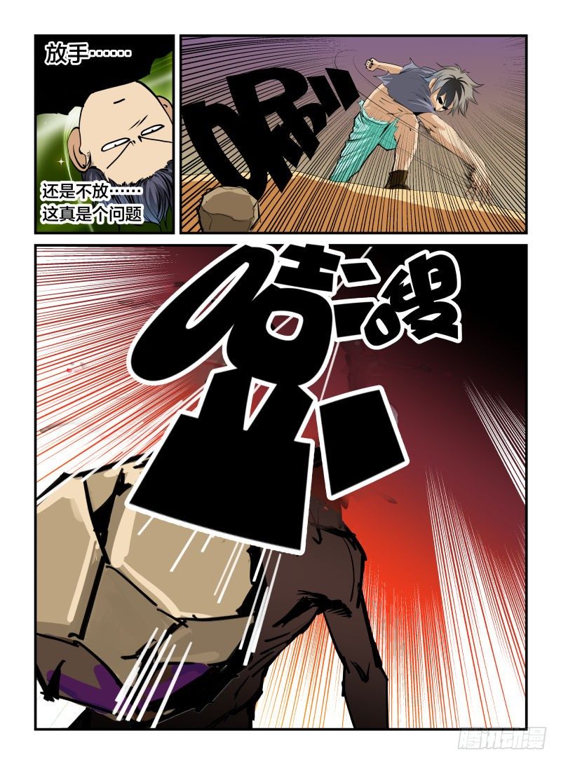 《半兽岛》美女！来电了 第2页