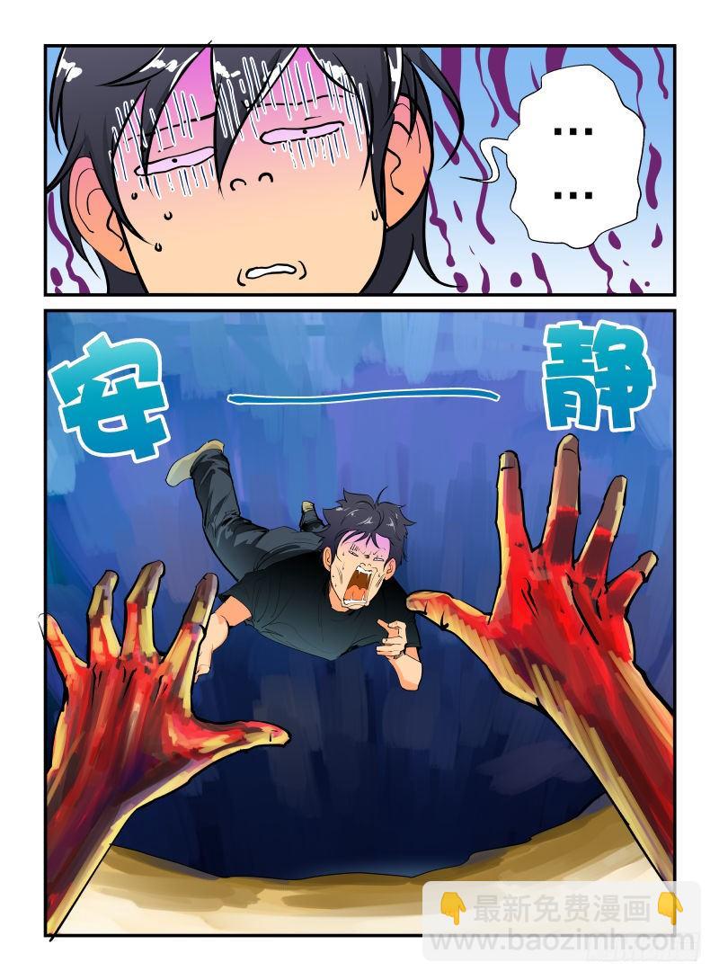 《半兽岛》美女！来电了 第3页