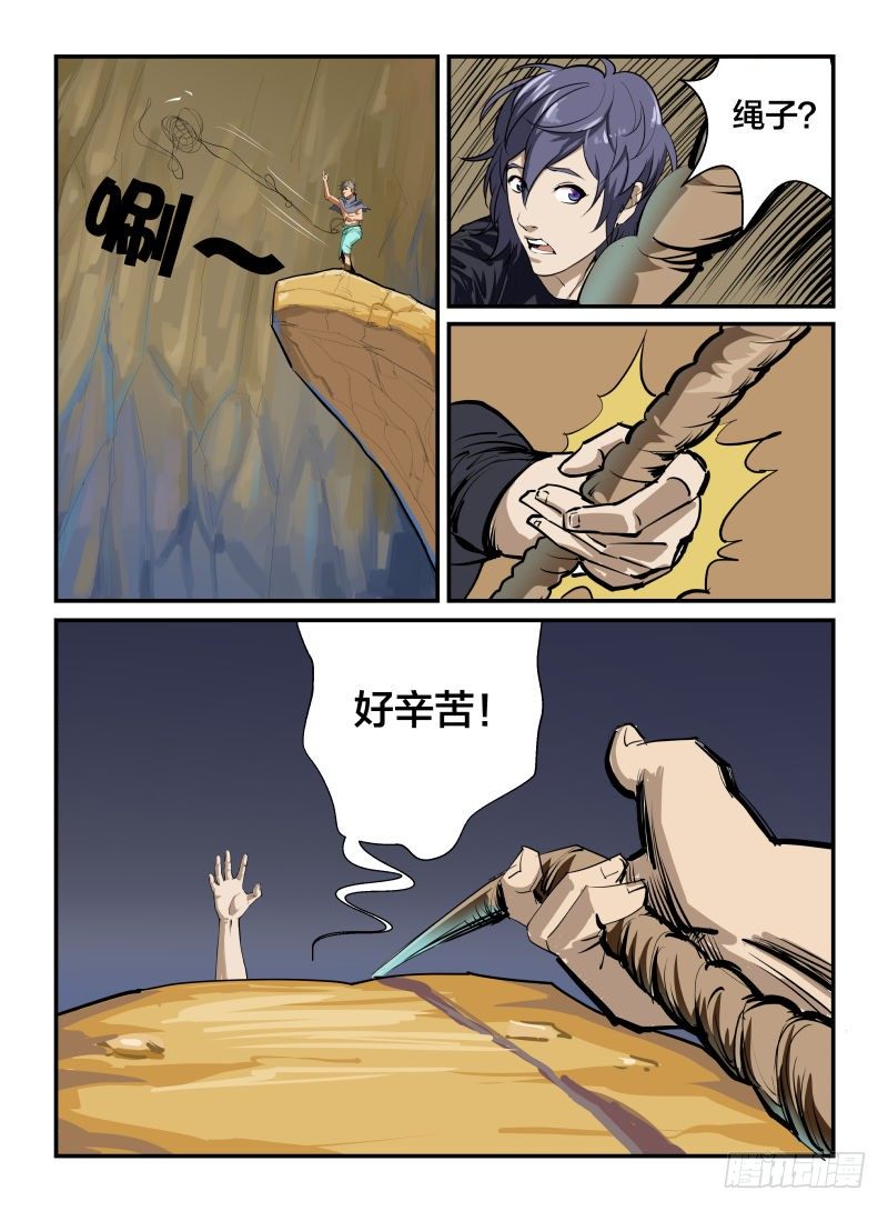 《半兽岛》美女！来电了 第4页