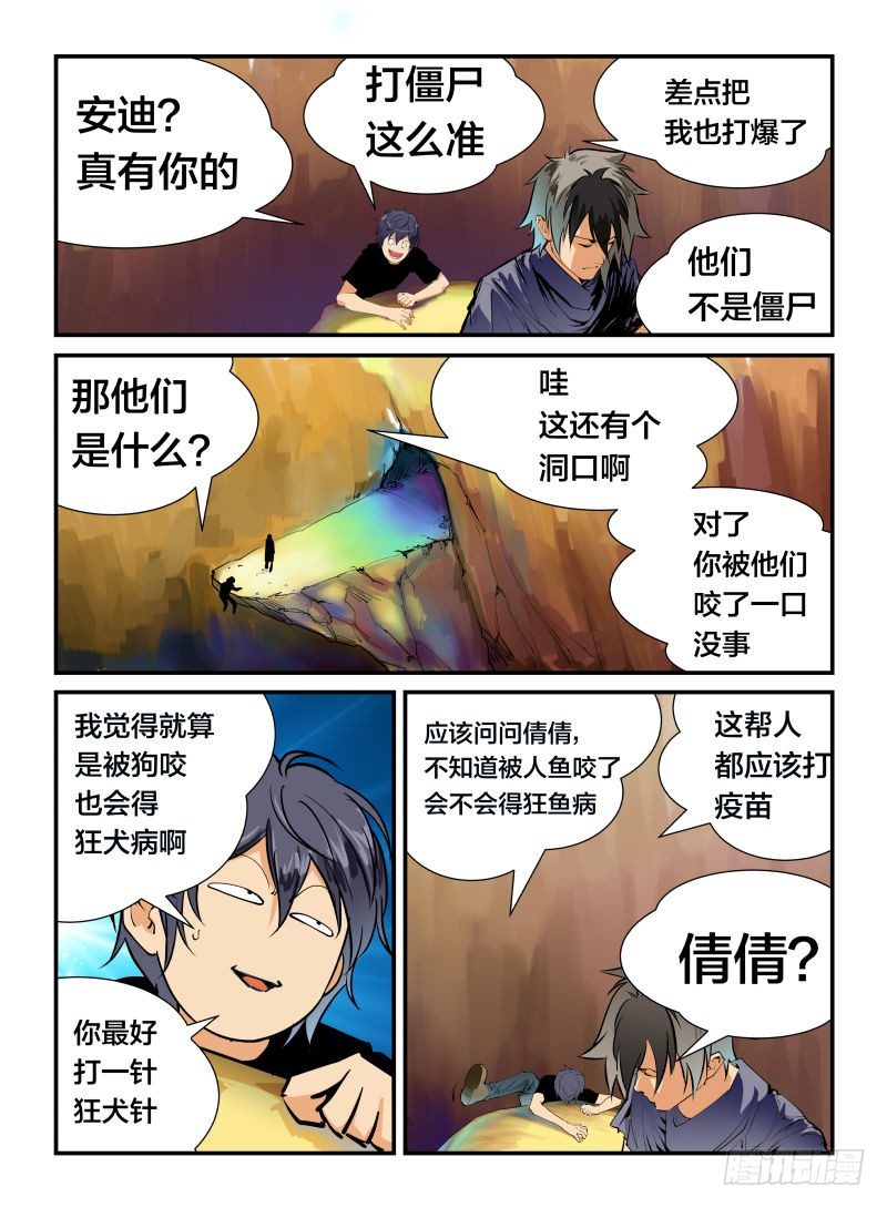 《半兽岛》美女！来电了 第5页
