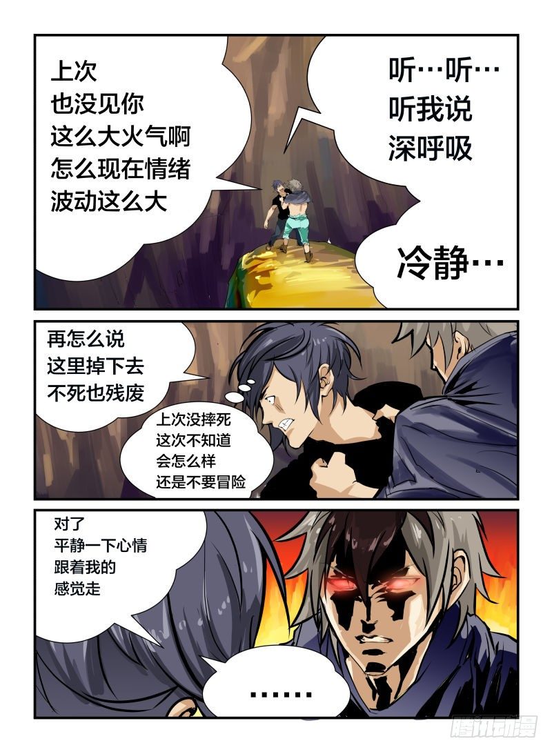 《半兽岛》美女！来电了 第7页