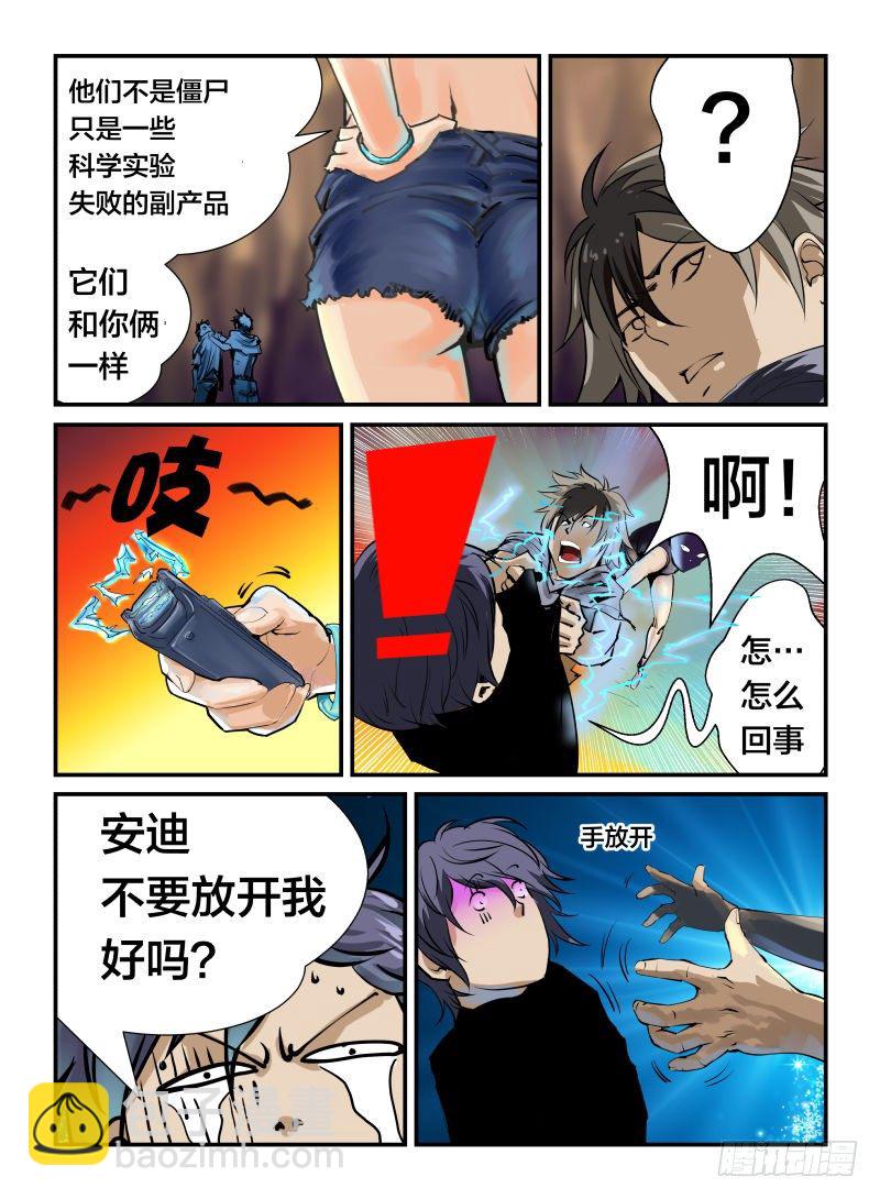 《半兽岛》美女！来电了 第8页