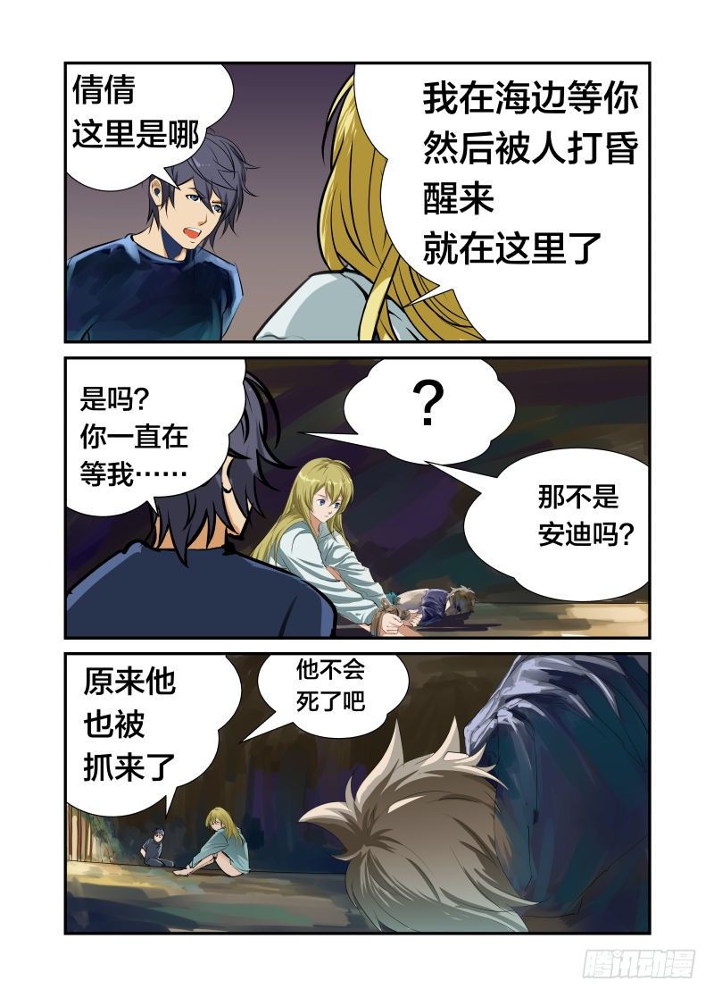 《半兽岛》美女又要电 第5页