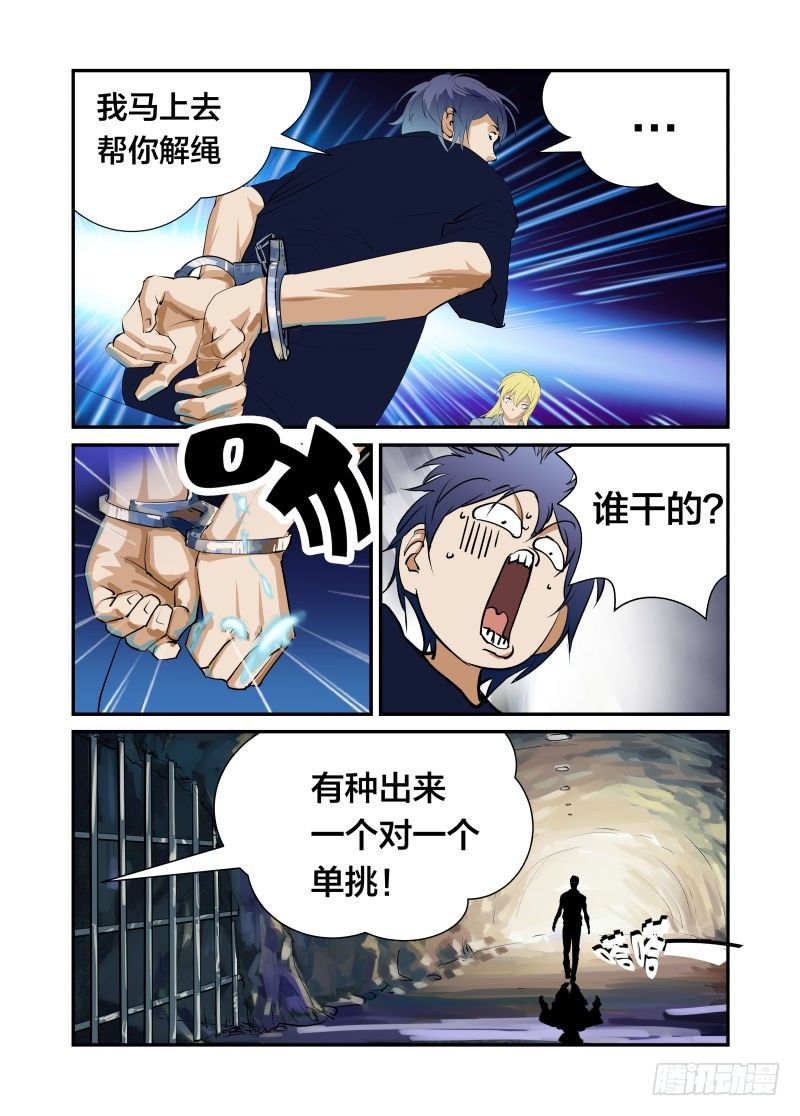 《半兽岛》美女又要电 第6页