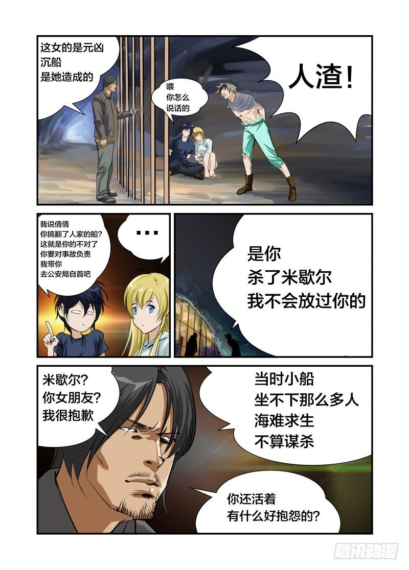 《半兽岛》美女再电 第1页
