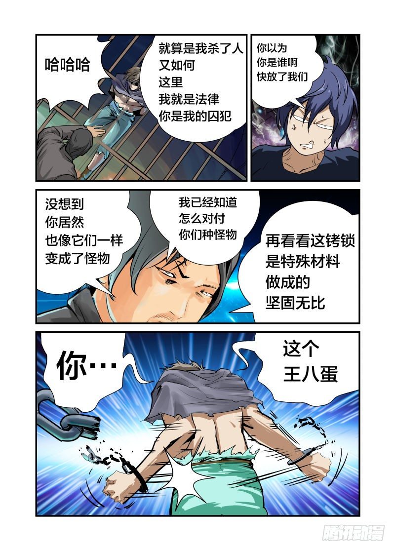 《半兽岛》美女再电 第2页