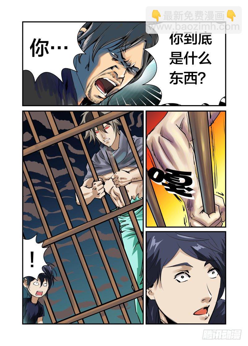 《半兽岛》美女再电 第3页