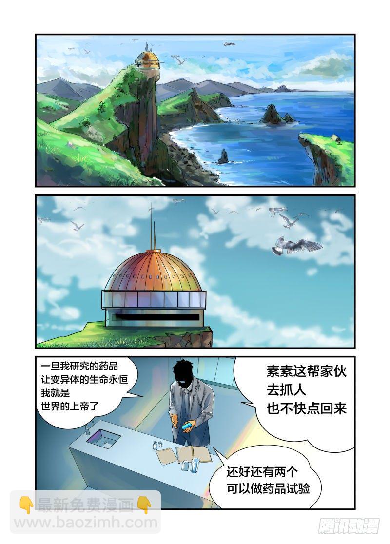 《半兽岛》美女再电 第7页