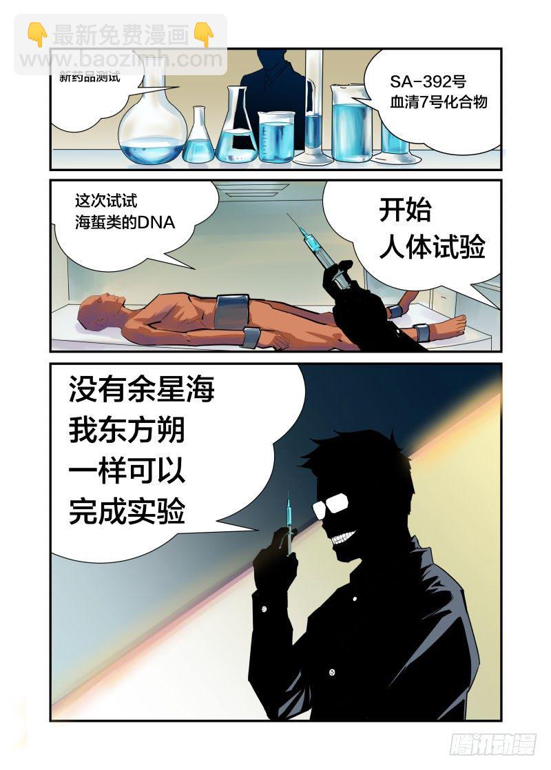 《半兽岛》美女再电 第8页