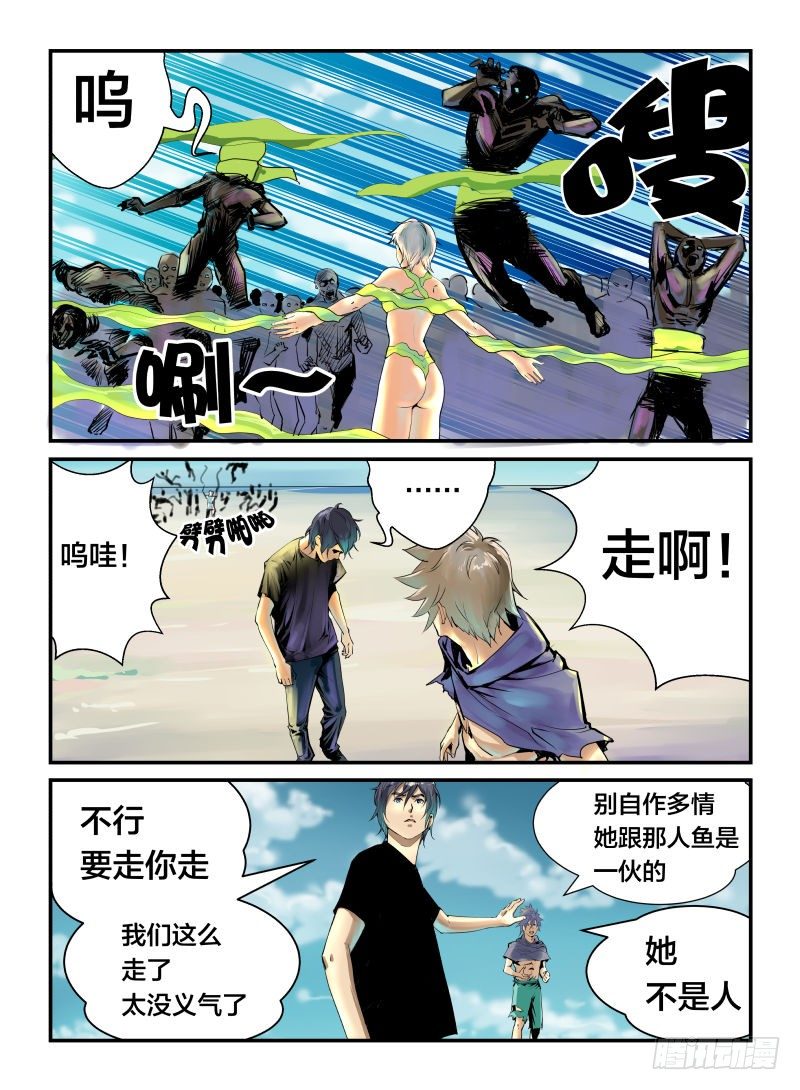 《半兽岛》跑吧 第1页
