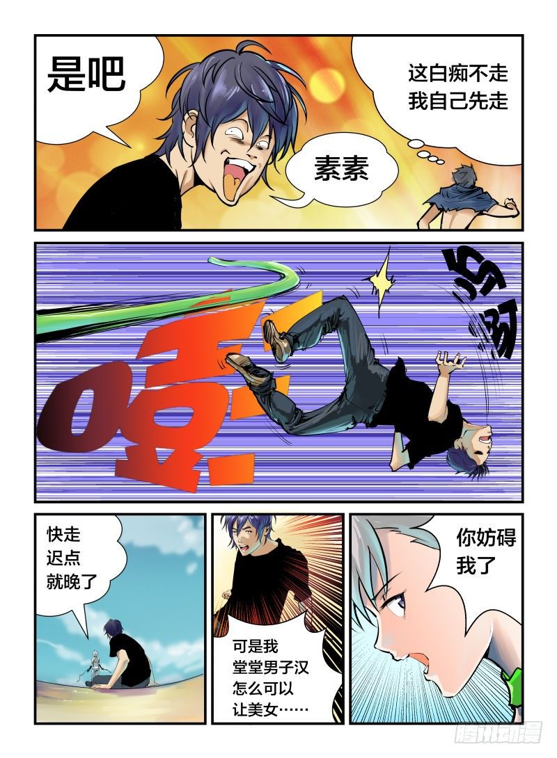 《半兽岛》跑吧 第2页