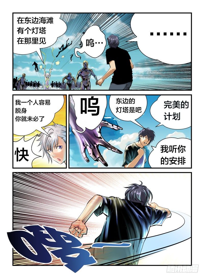 《半兽岛》跑吧 第3页