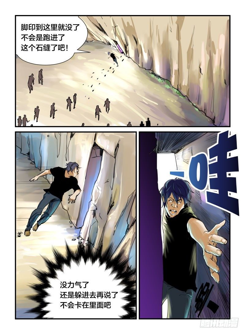 《半兽岛》跑吧 第5页