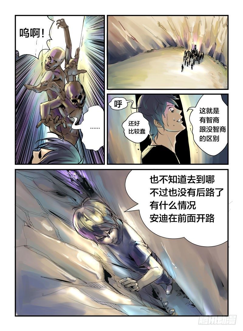 《半兽岛》跑吧 第6页