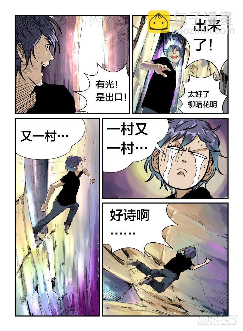 《半兽岛》跑吧 第7页