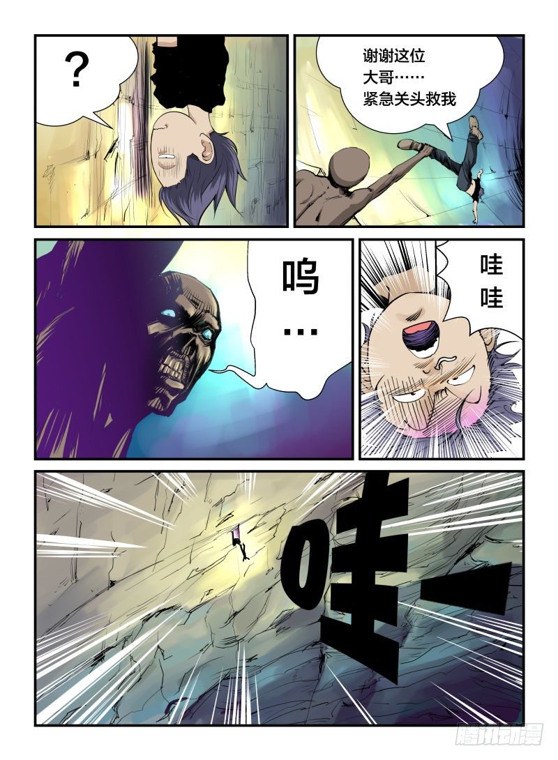 《半兽岛》跑吧 第8页