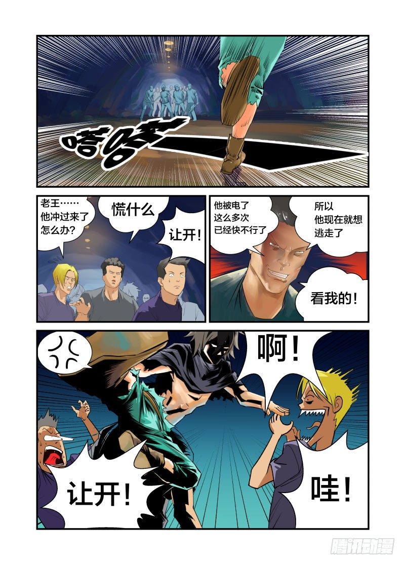 《半兽岛》谁不放我，我杀谁 第1页