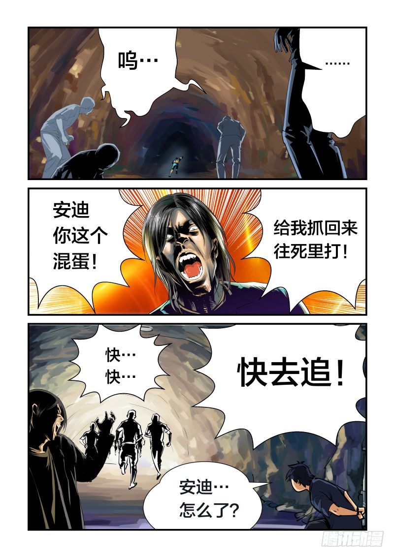 《半兽岛》谁不放我，我杀谁 第2页