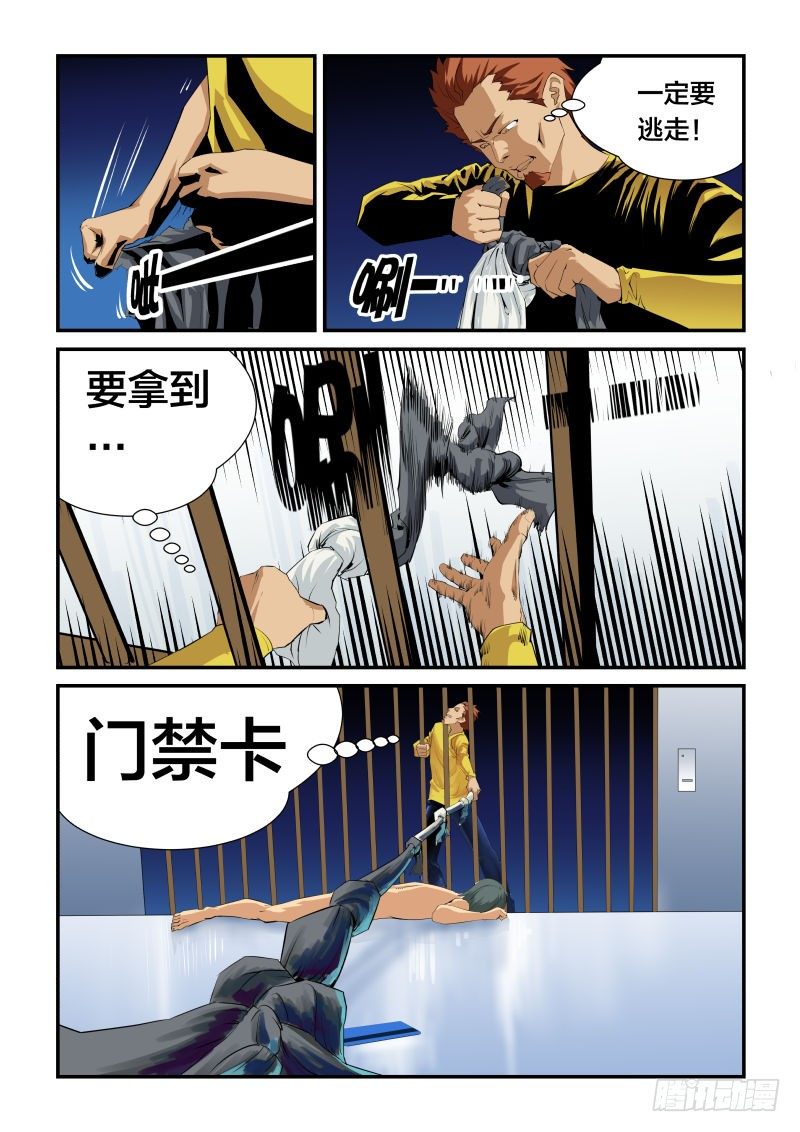 《半兽岛》大杀器 第1页