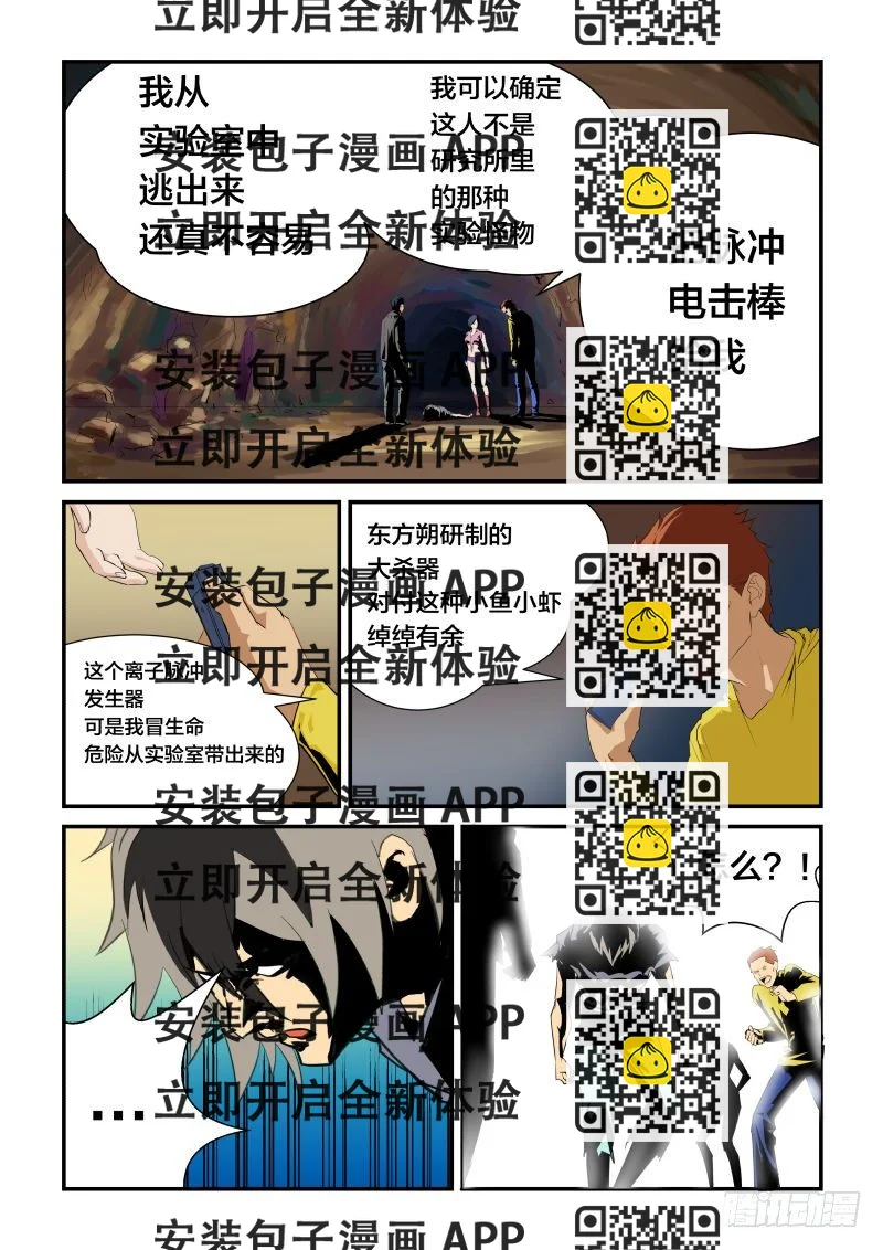 《半兽岛》大杀器 第2页