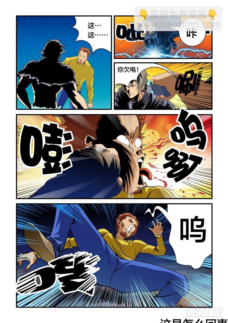《半兽岛》大杀器 第3页