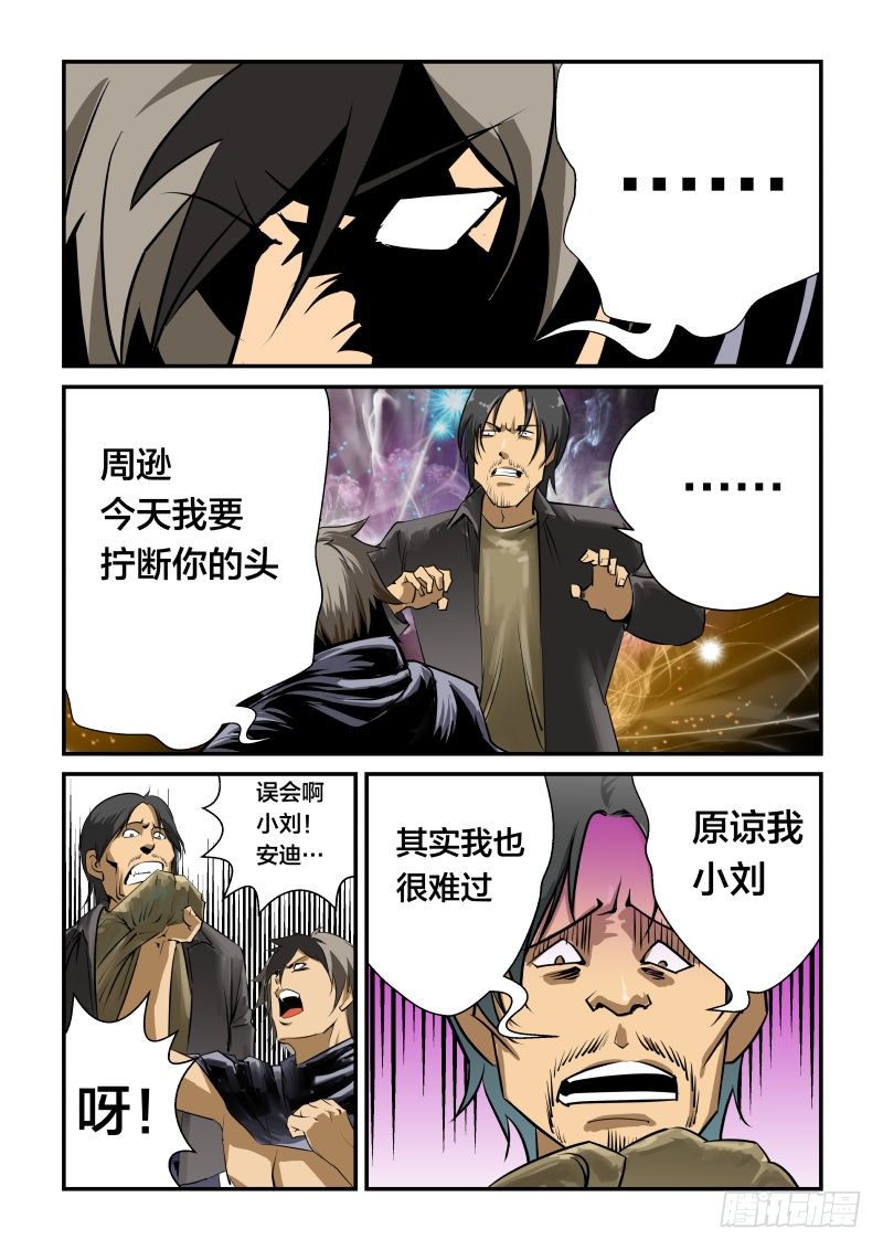 《半兽岛》大杀器 第4页