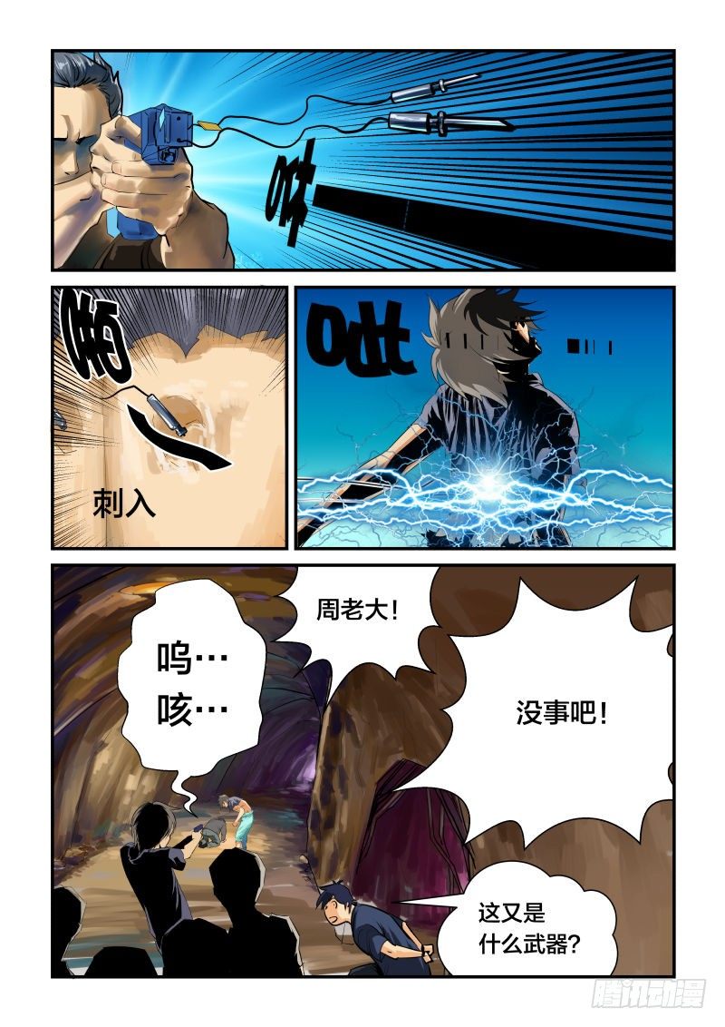 《半兽岛》大杀器 第5页