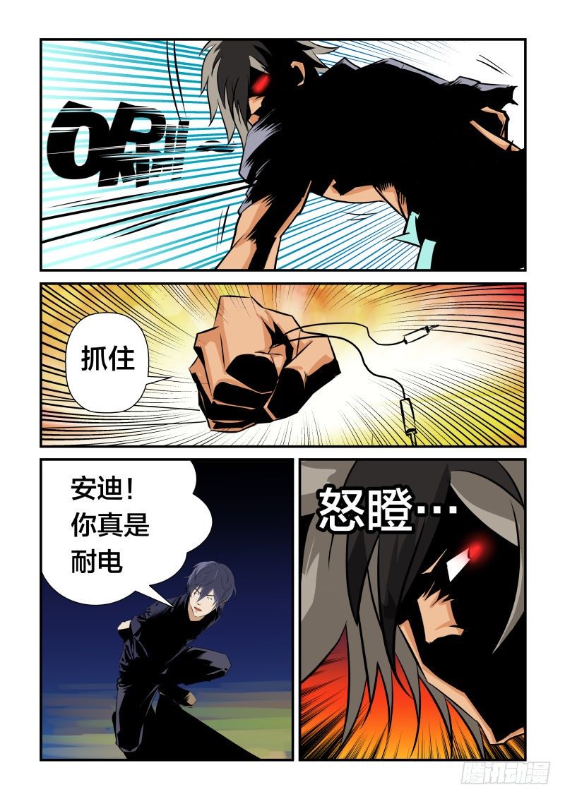 《半兽岛》大杀器 第6页