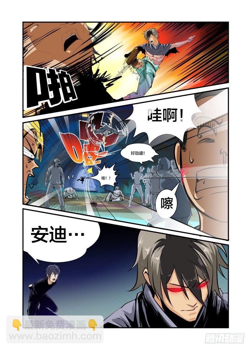 《半兽岛》大杀器 第8页