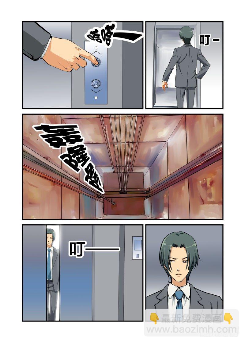 《半兽岛》试验体 第4页