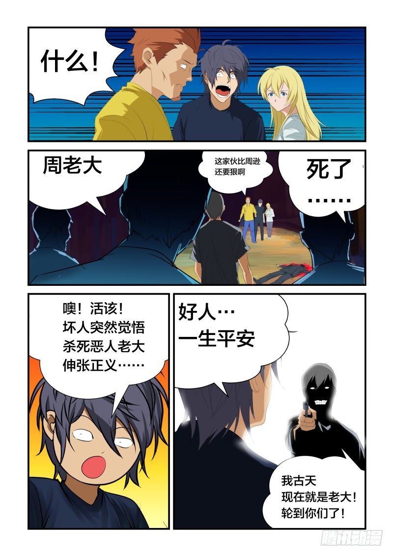 《半兽岛》亲你就是喜欢你 第1页