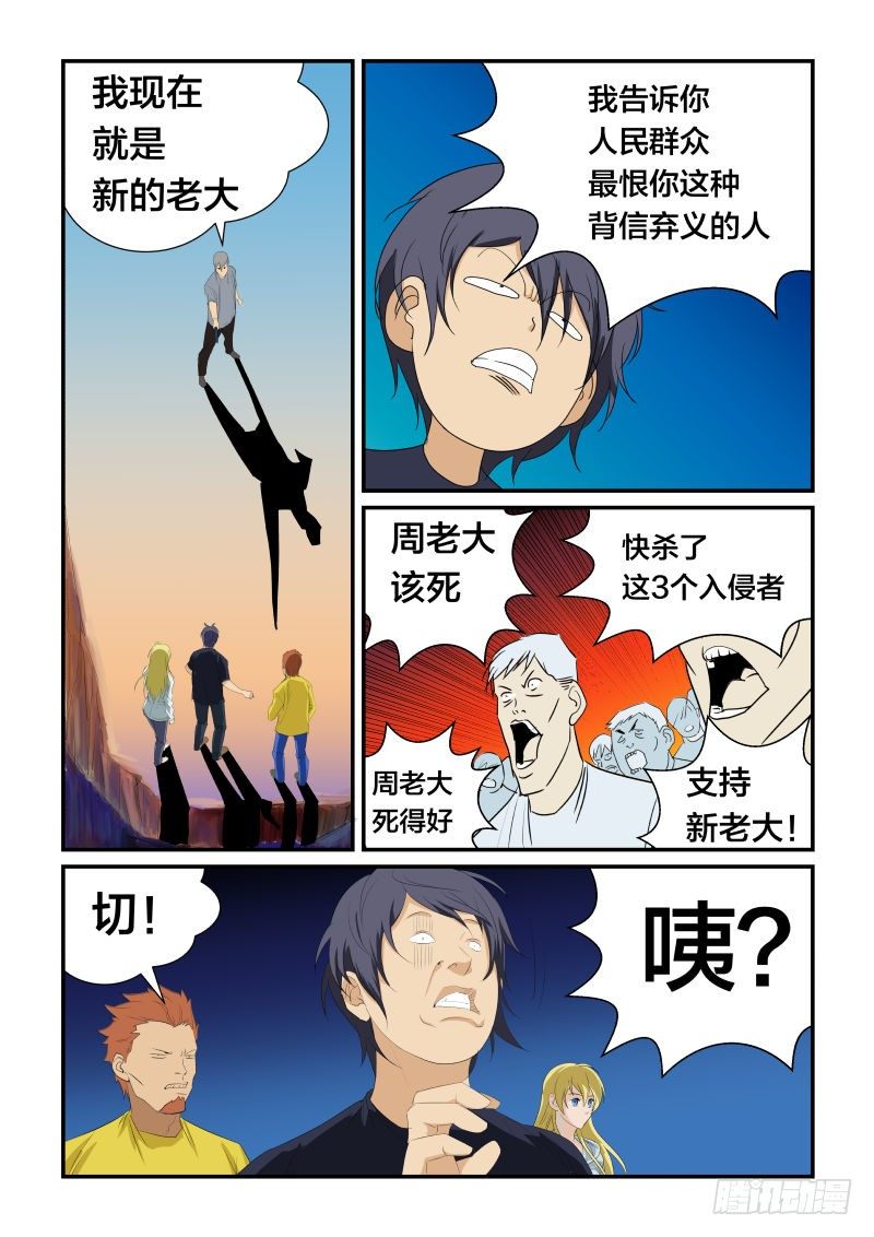 《半兽岛》亲你就是喜欢你 第2页