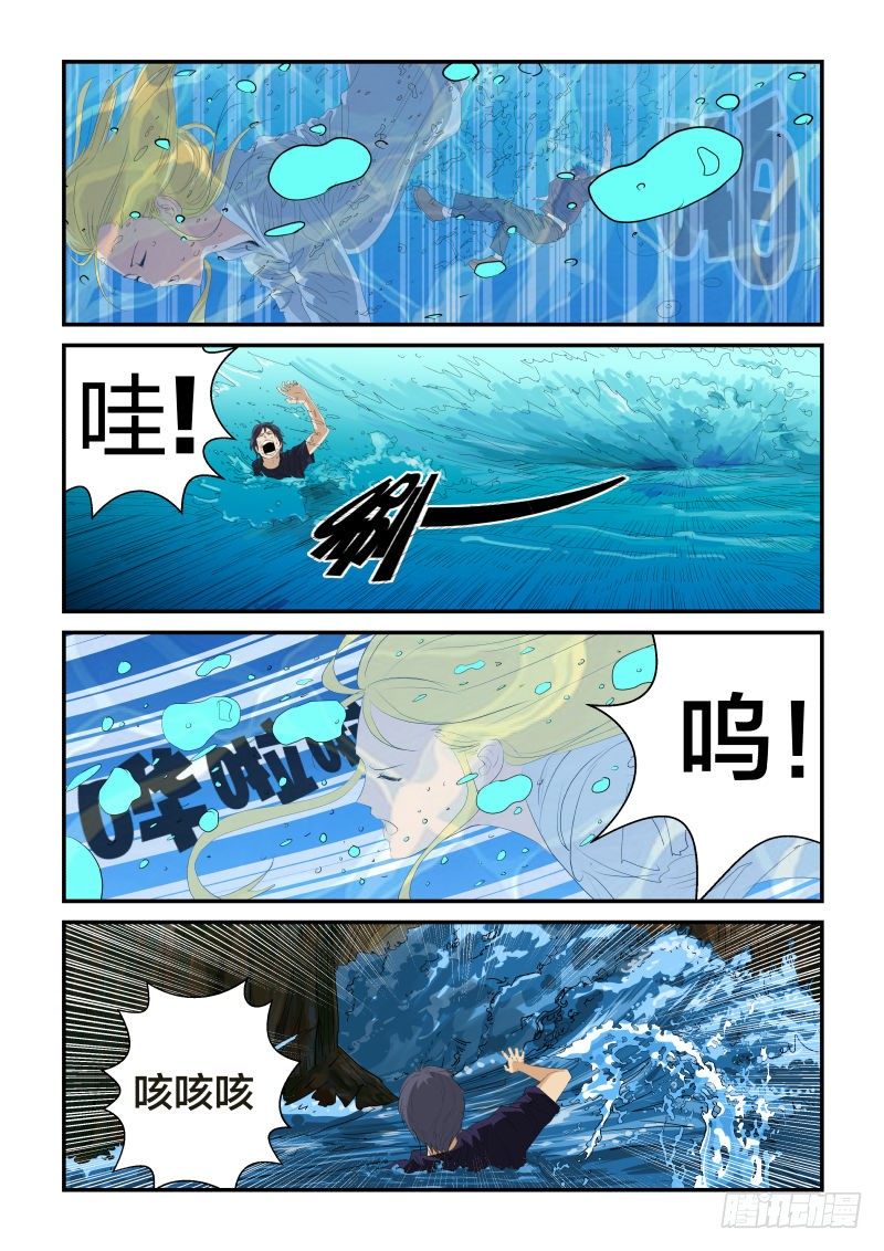 《半兽岛》亲你就是喜欢你 第6页