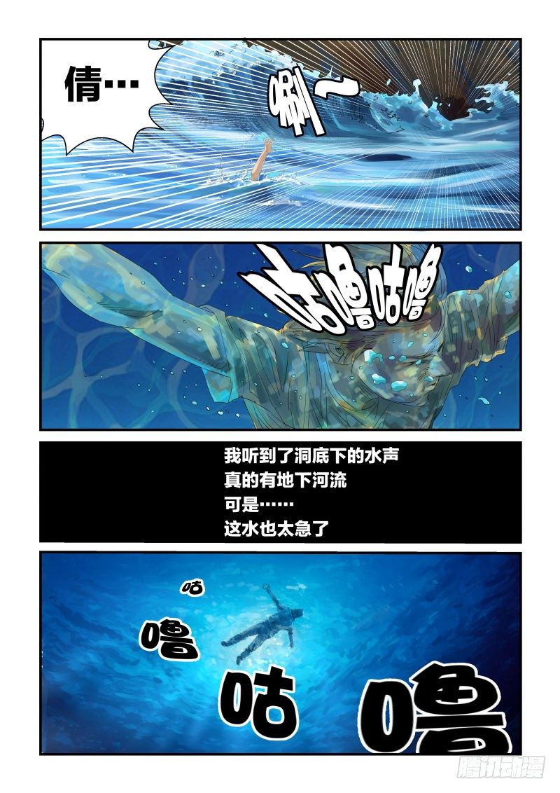 《半兽岛》亲你就是喜欢你 第7页