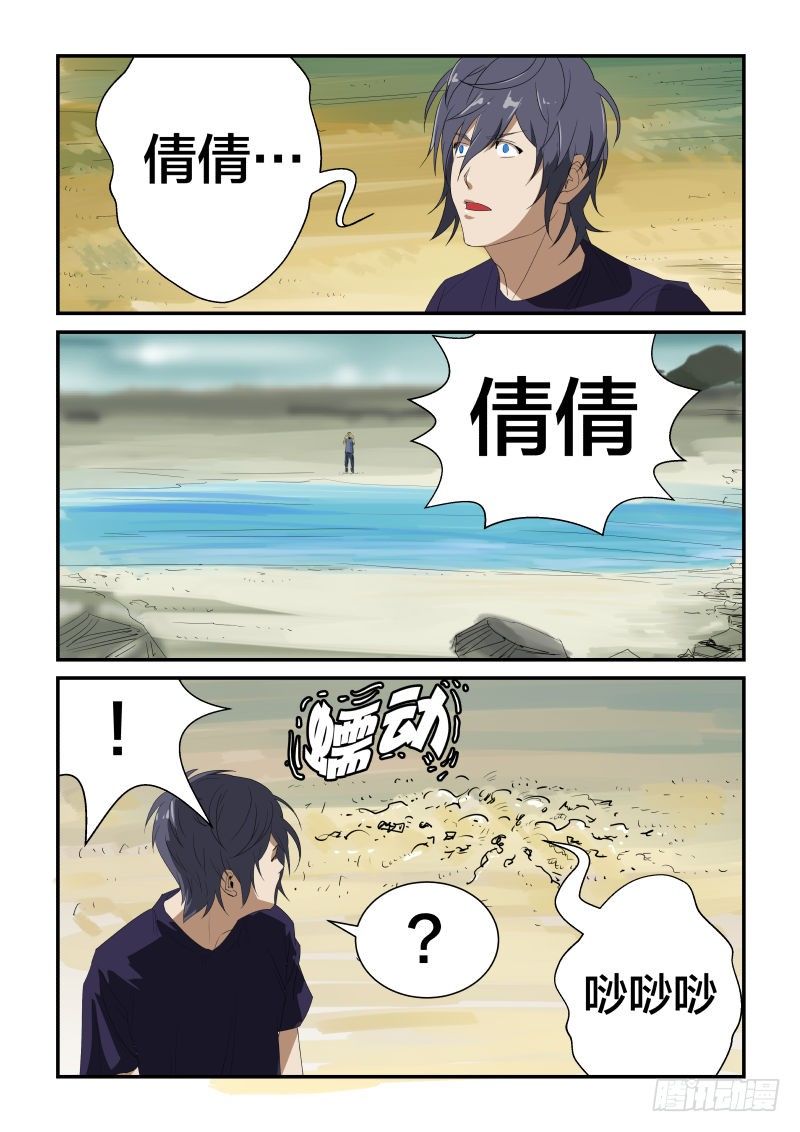 《半兽岛》亲你就是喜欢你 第9页