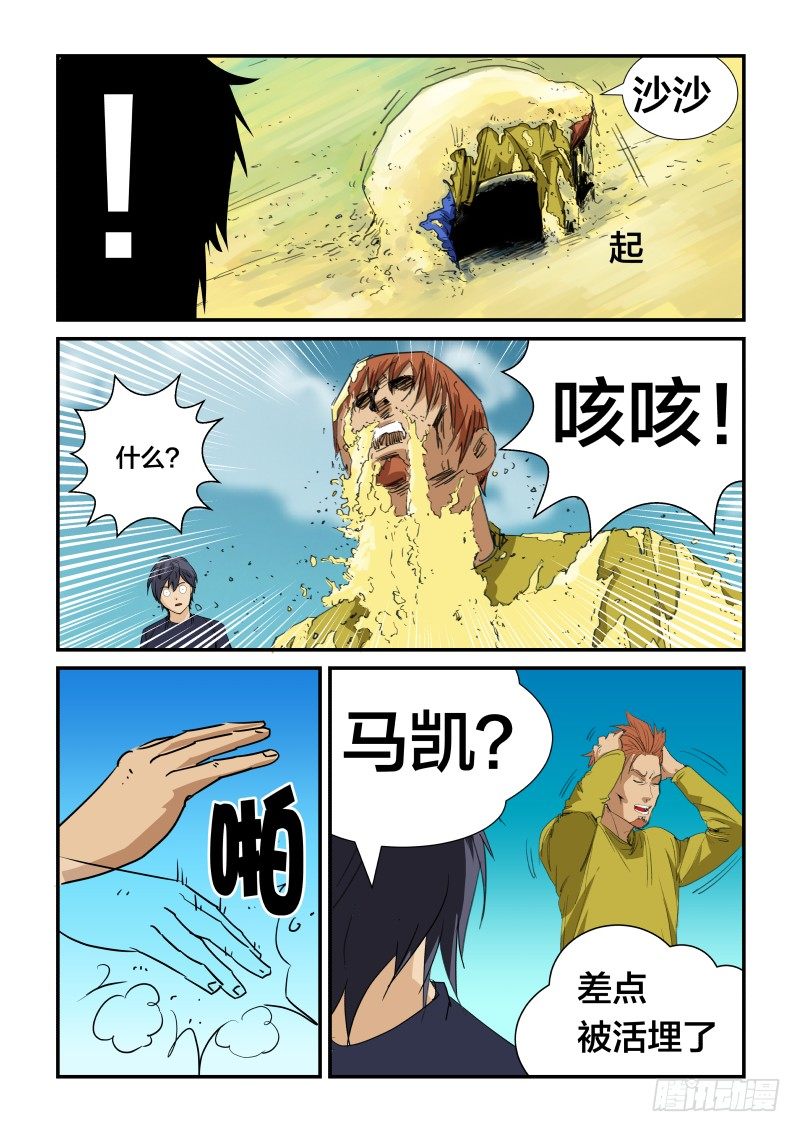 《半兽岛》为什么是你 第1页