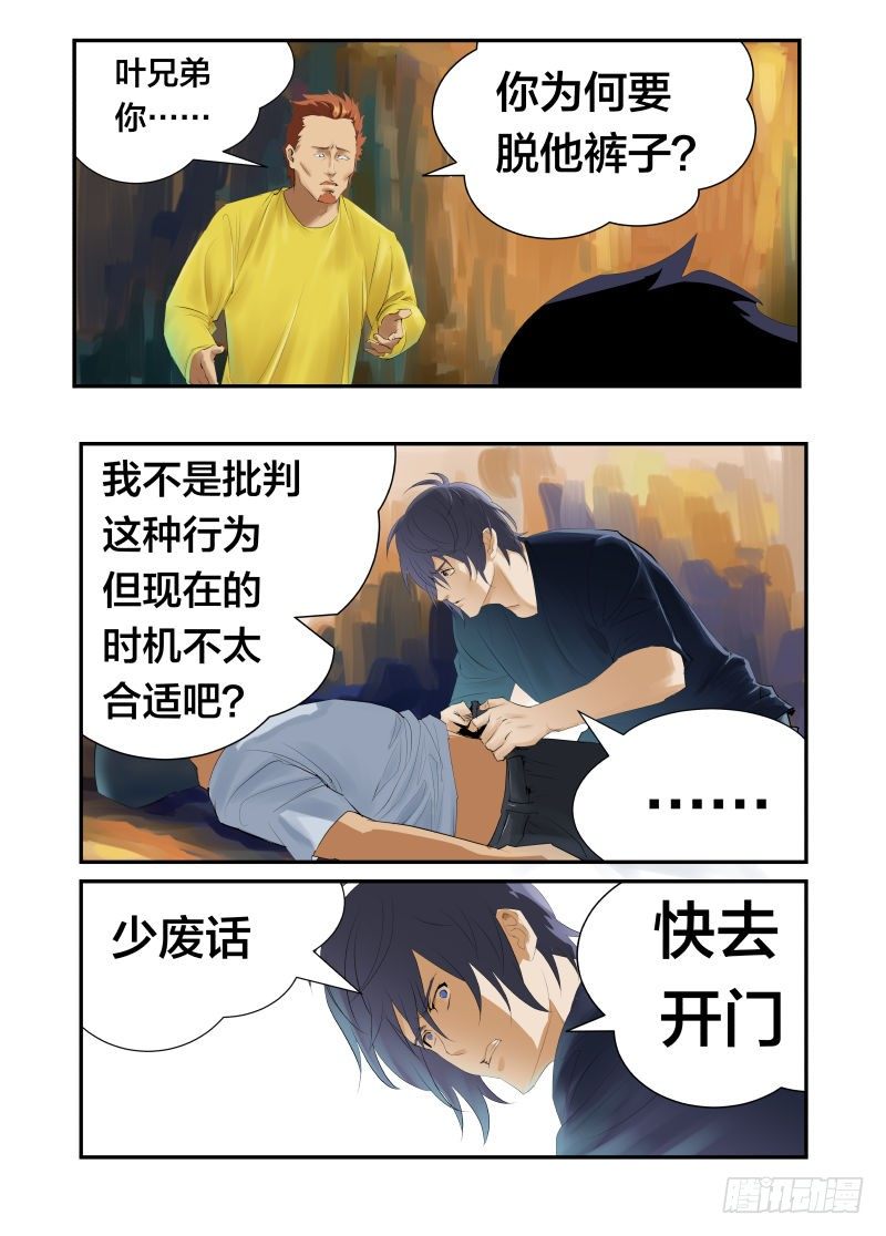 《半兽岛》自由万岁 第1页