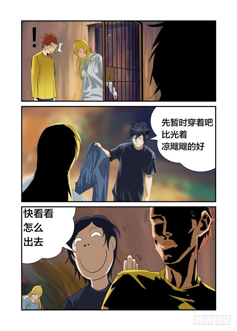 《半兽岛》自由万岁 第2页
