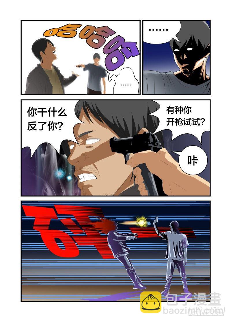 《半兽岛》自由万岁 第8页