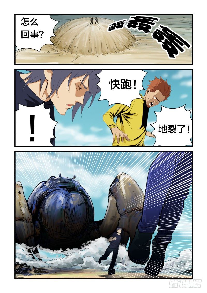 《半兽岛》我不是你的菜 第1页