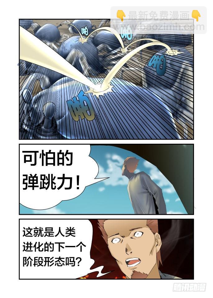 《半兽岛》卑鄙啊，地中海发型之蟹王 第2页