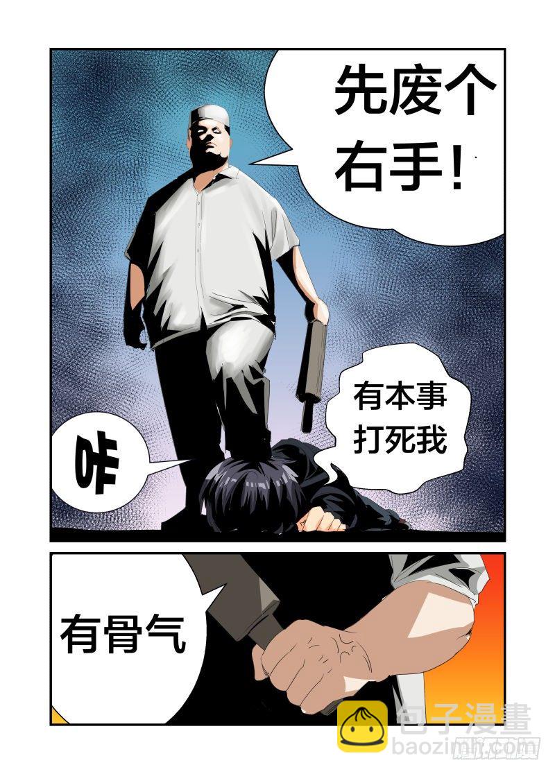 《半兽岛》我的名字 第11页