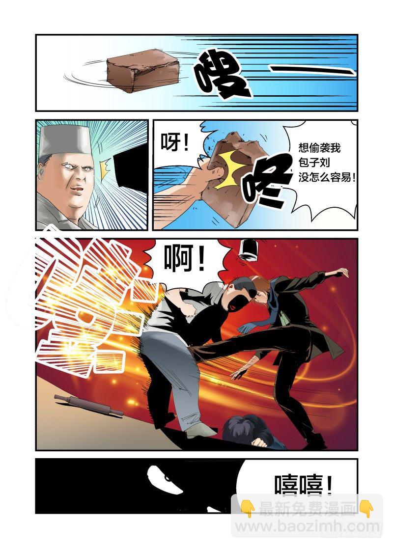《半兽岛》我的名字 第12页