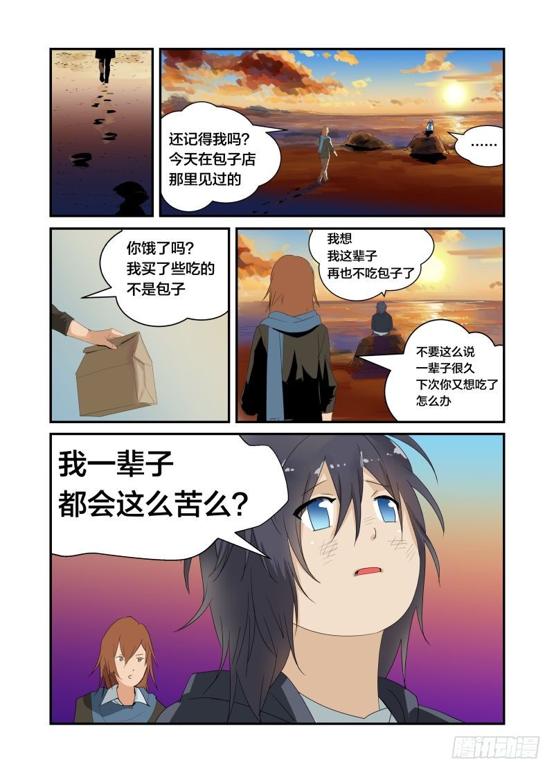 《半兽岛》我的名字 第15页