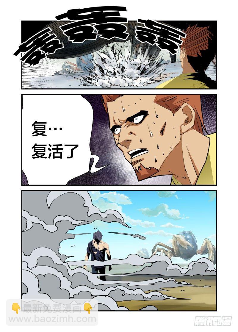 《半兽岛》我的名字 第19页